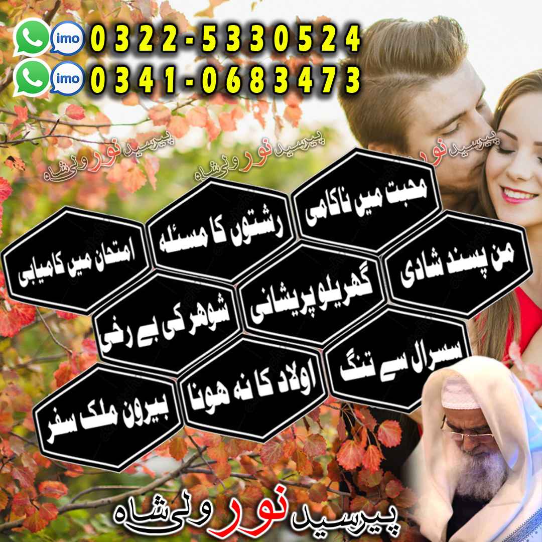 Premier Amil Baba In Mirpur, Senior Amil Baba In Muzaffarabad, Direct Amil Baba In Abbottabad, Urgent Amil Baba In Mingo - Sweets in Falaj Al Mualla