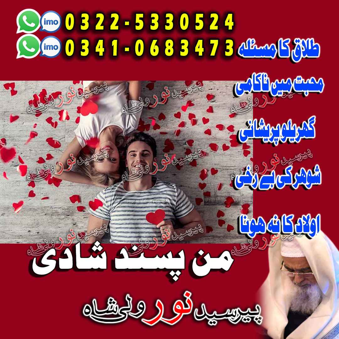 Authentic Amil Baba In Gwadar, Powerful Amil Baba In Turbat, Contact Amil Baba In Chaman, Number Amil Baba In Sibi