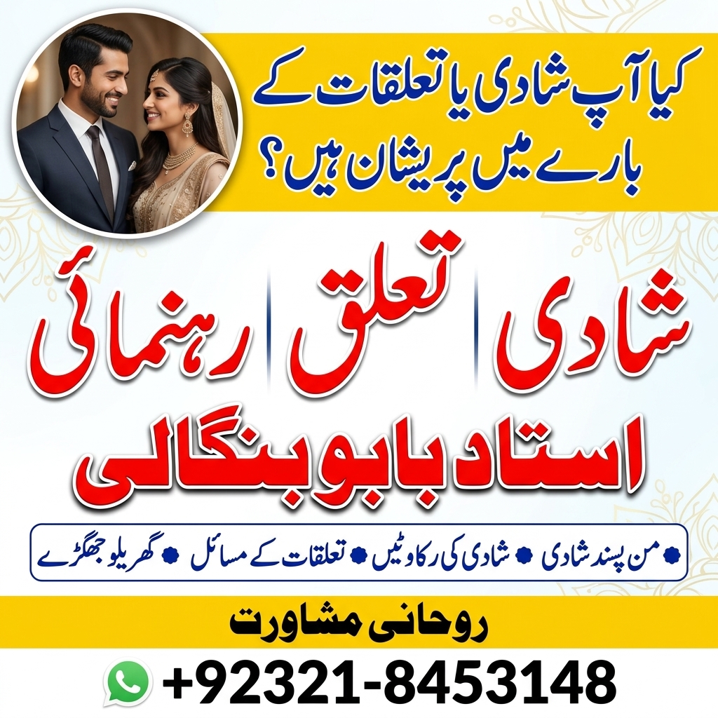 Famous Amil Baba Belgium  Antwerp  Amil Baba from Pakistan  Professional Ruhani Consultation