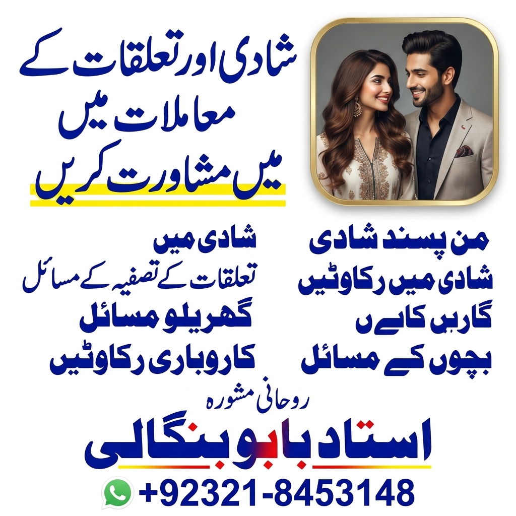 Professional Amil Baba Chile  Valparaso  Amil Baba Online Contact  Personal Spiritual Guidance from Pakistan - Astrologer in Dauphin