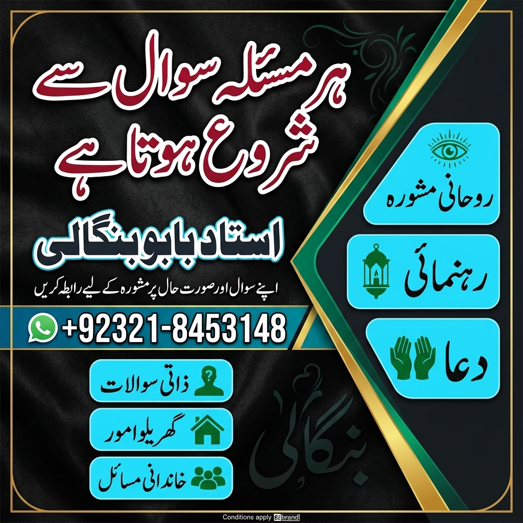 Trusted Amil Baba Kazakhstan  Almaty  Amil Baba Online Contact  Personal Ruhani Guidance from Pakistan