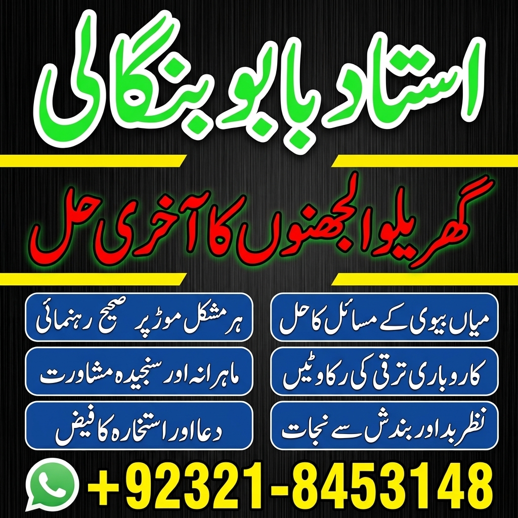 Authentic Amil Baba Ethiopia  Addis Ababa  Taweez and Wazifa Guidance  Online Amil Baba Pakistan