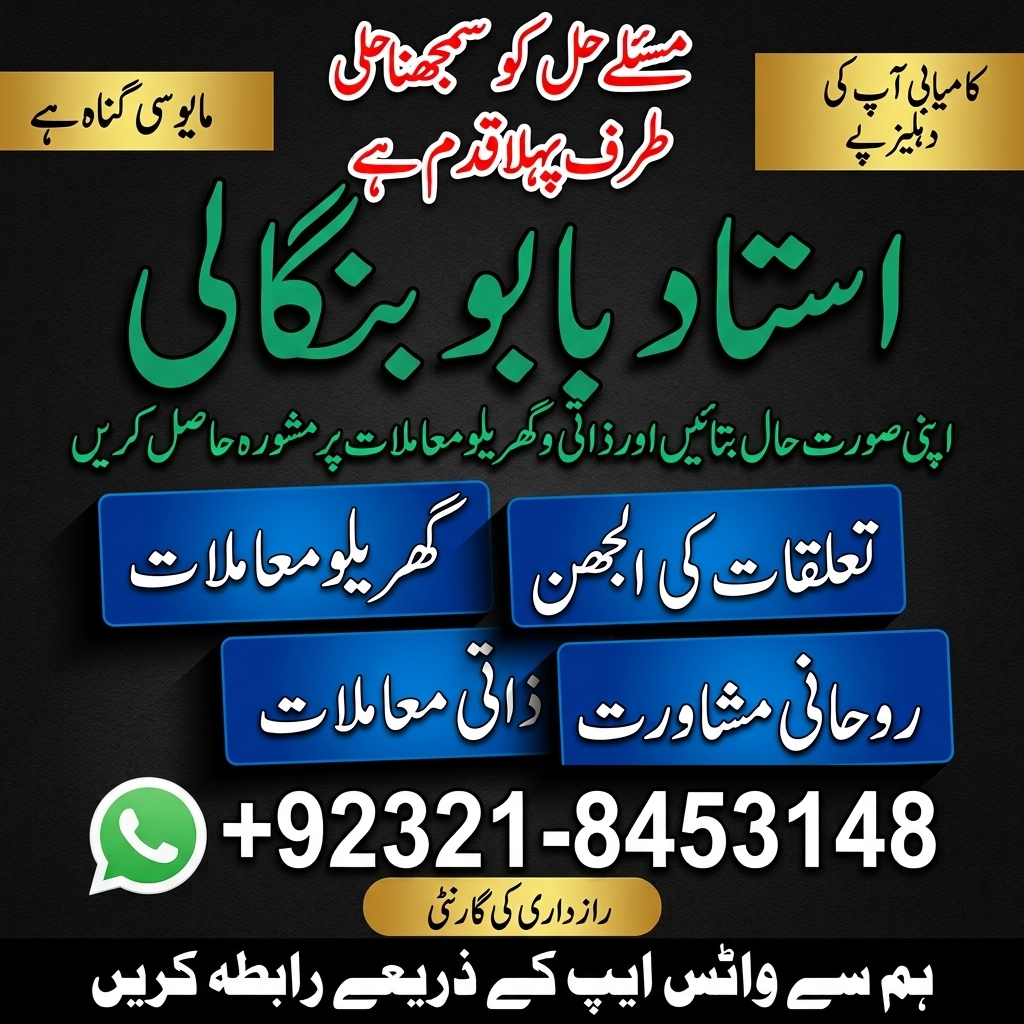Amil Baba in New York  Amil Baba in Toronto  Amil Baba in London  Amil Baba in Melbourne - Astrologer in Glace Bay