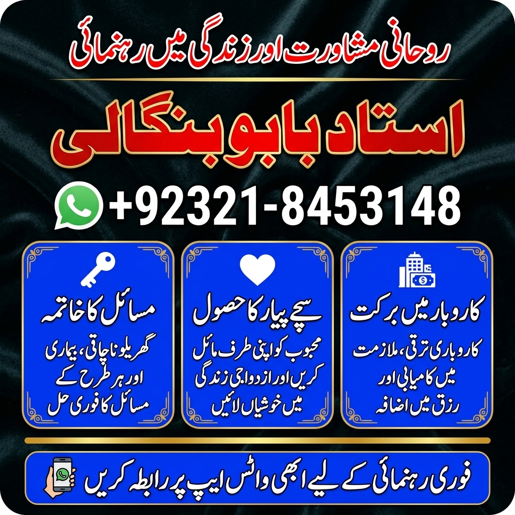 Amil Baba in Dubai  Amil Baba in Abu Dhabi  Amil Baba in Doha  Amil Baba in Muscat — Astrologer in Dauphin