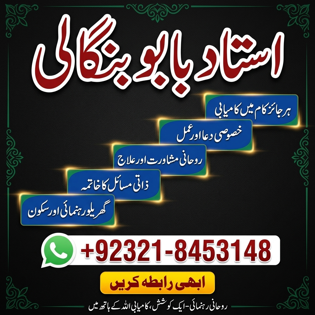 Amil Baba in Chicago  Amil Baba in Dallas  Amil Baba in Houston  Amil Baba in Miami — Astrologer in Corner Brook
