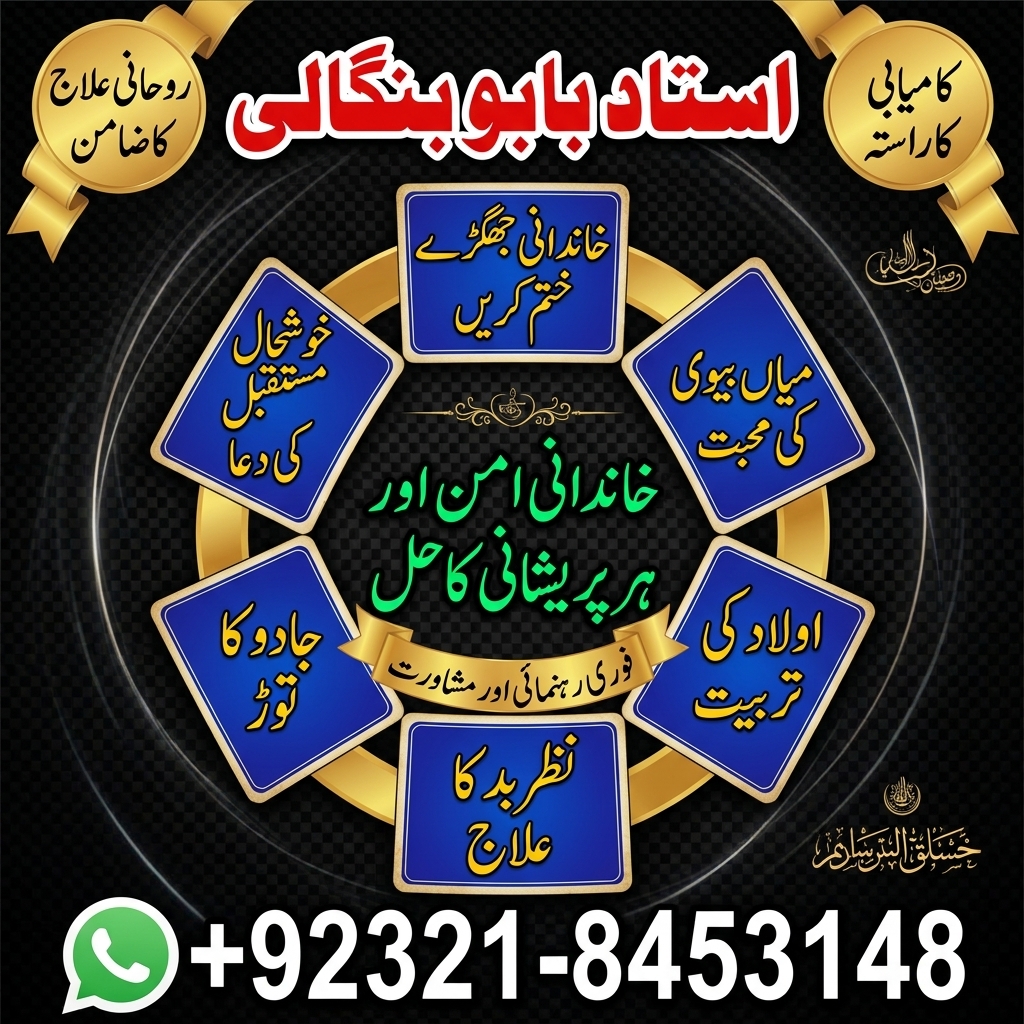 Amil Baba in Manchester  Amil Baba in Leeds  Amil Baba in Bristol  Amil Baba in Glasgow — Astrologer in Coquitlam