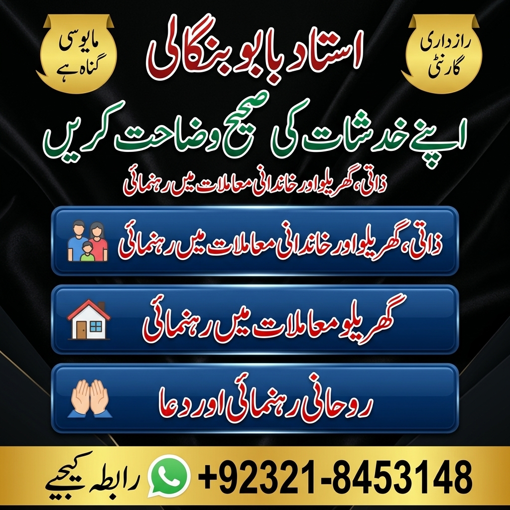 Amil Baba in Vancouver  Amil Baba in Ottawa  Amil Baba in Montreal  Amil Baba in Edmonton — Astrologer in Corner Brook