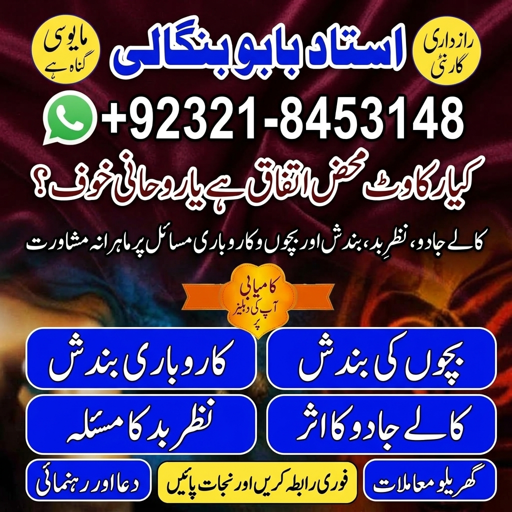 Amil Baba in Sydney  Amil Baba in Perth  Amil Baba in Brisbane  Amil Baba in Canberra — Astrologer in Burnaby