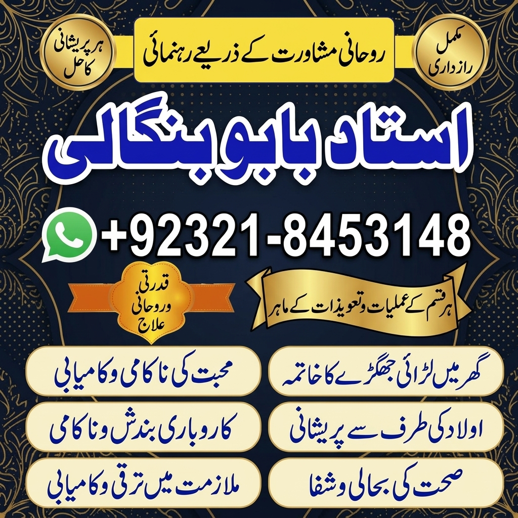 Amil Baba in Kuala Lumpur  Amil Baba in Singapore  Amil Baba in Jakarta  Amil Baba in Bangkok — Astrologer in Dieppe