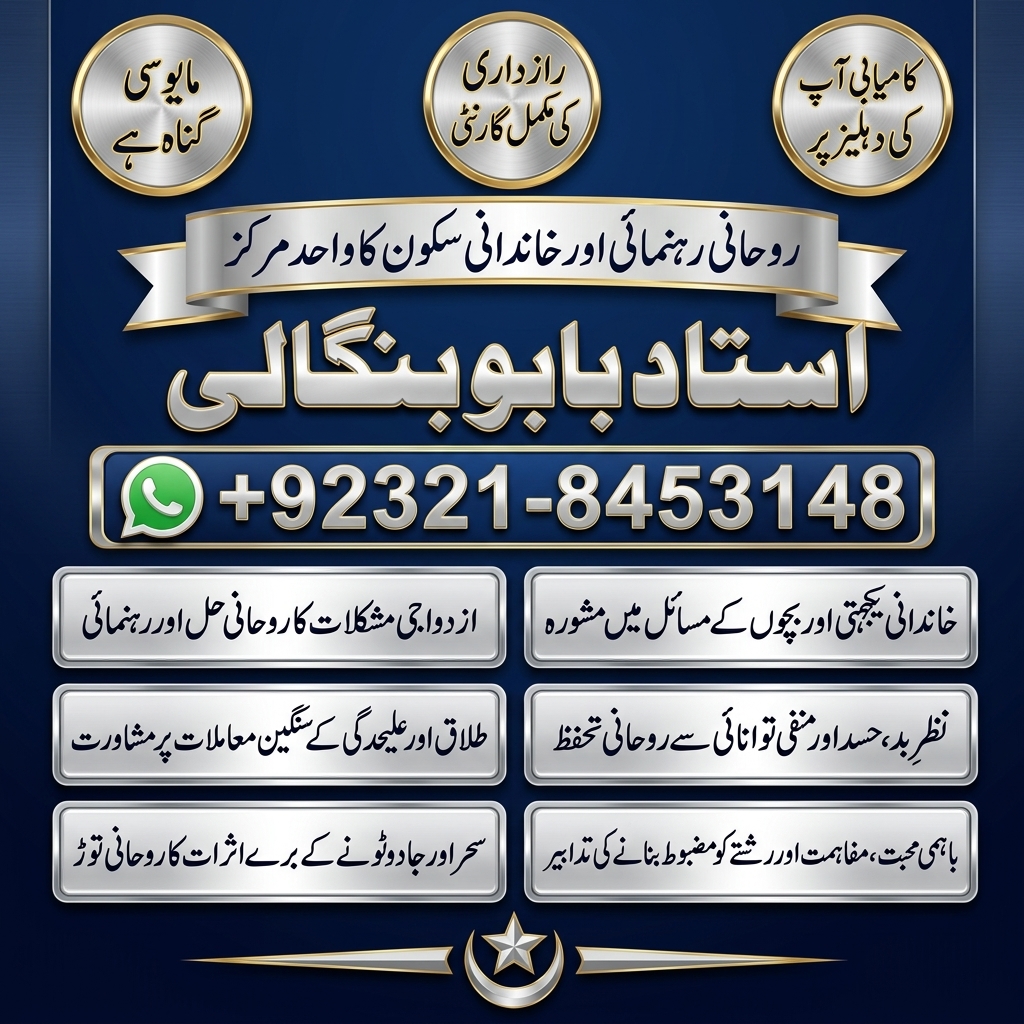 Amil Baba in Cape Town  Amil Baba in Nairobi  Amil Baba in Lagos  Amil Baba in Accra — Astrologer in Miramichi