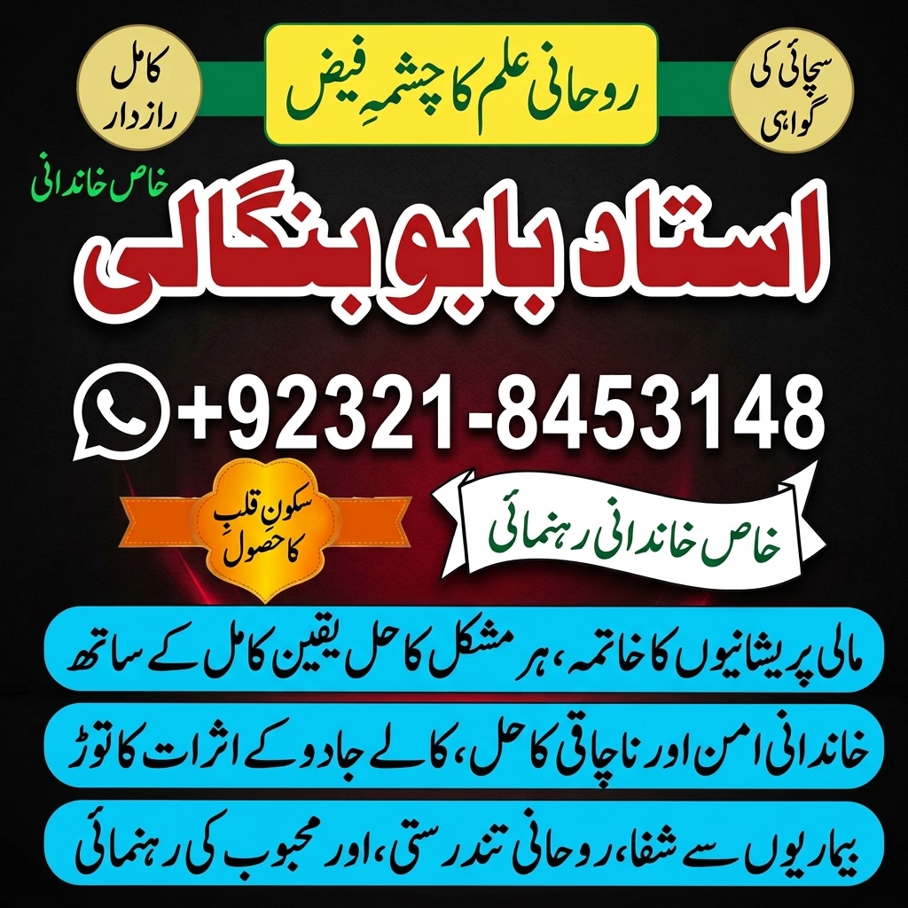 Amil Baba in Auckland  Amil Baba in Wellington  Amil Baba in Christchurch  Amil Baba in Hamilton — Astrologer in Kentville