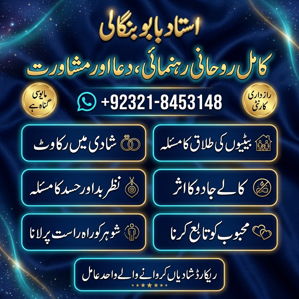 Amil Baba in Lahore  Amil Baba in Karachi  Amil Baba in Islamabad  Amil Baba in Faisalabad — Astrologer in Souris