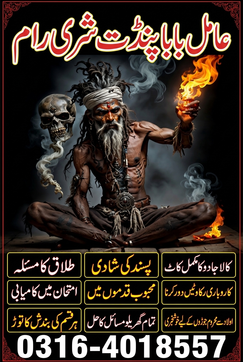 Amil Baba for Kala Jadu Specialist Services in Karachi Pakistan Amil Baba Specialist Love Problems Kala Jadu — Astrologer in Calgary