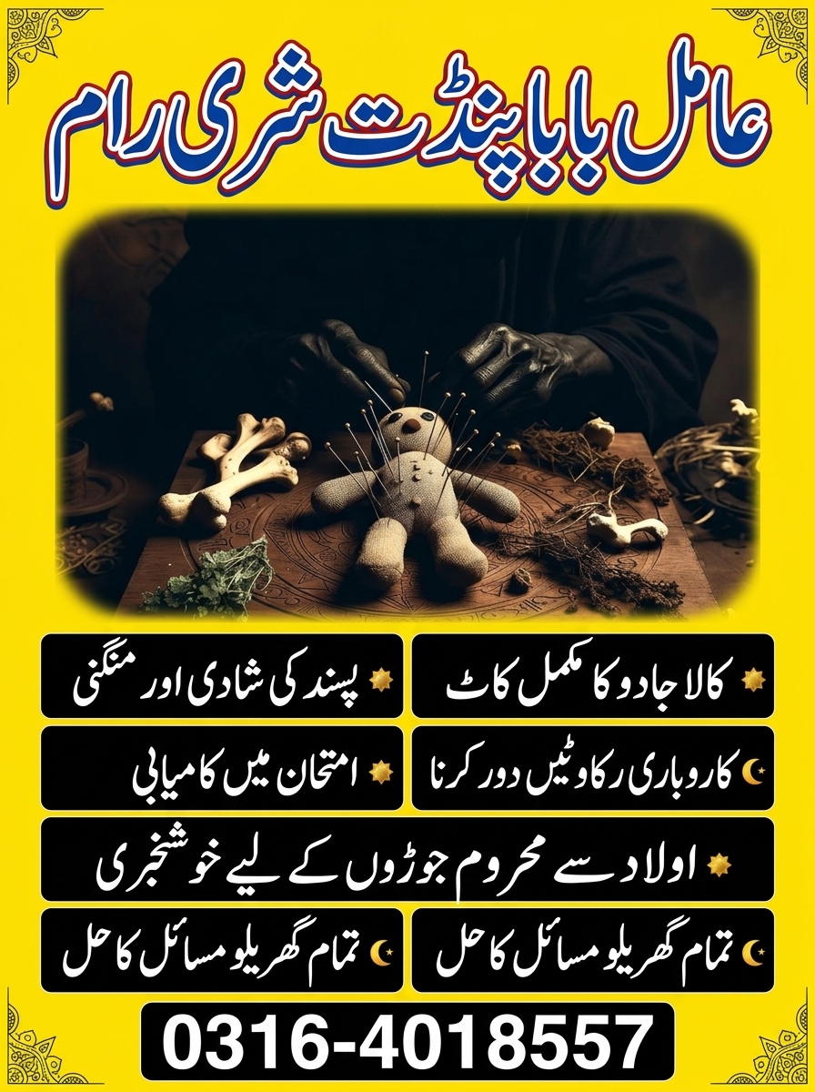 Real Amil Baba Kala Jadu Experts In London Amil Baba In Canada Kala Jadu Specialist — Astrologer in Mubarak Al-Kabeer
