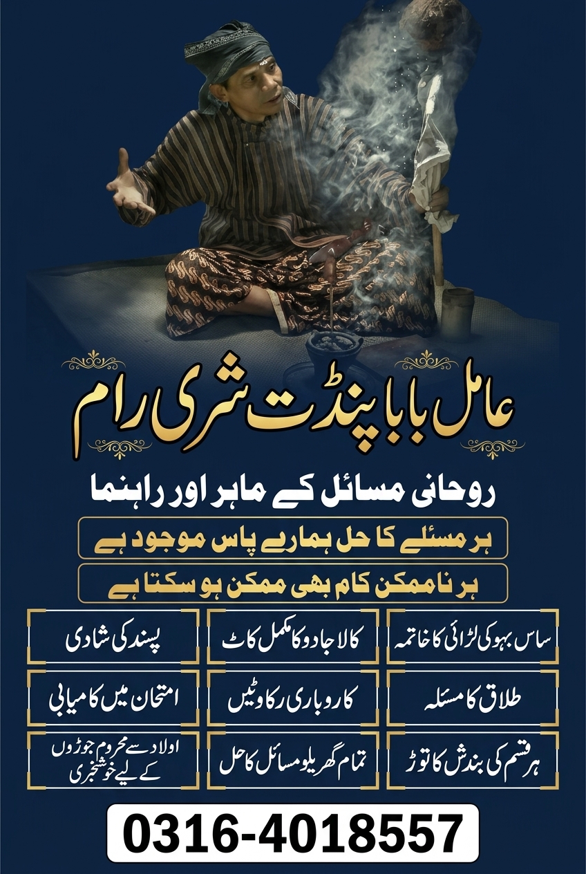 amil baba kala jadu experts in love marriage specialist Amil Baba Kala Jadu Specialist Services in New York USA — Astrologer in Rawdat Al Hamama