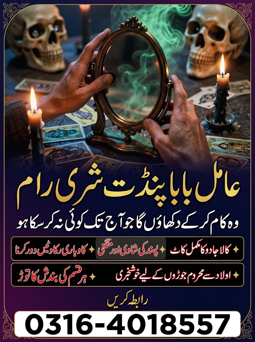 Amil Baba for Spiritual Guidance and Kala Jadu in Perth Australia Amil Baba Kala Jadu Famous In Pakistan , UK, USA, Cana — Accessories in Birmingham