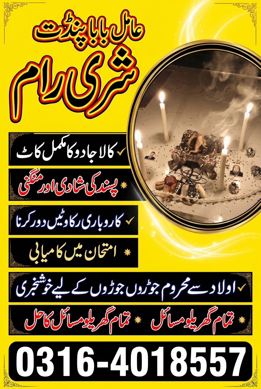 Amil Baba Famous Kala Jadu Specialist In USA, UK, UAE, America Amil Baba Experts In London