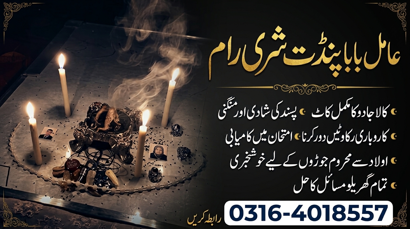 Famous Amil Baba Kala Jadu Specialist In America Kala Jadu Experts Amil Baba In Pakistan Best Kala Jadu Amil Baba In UK — Astrologer in Edinburgh