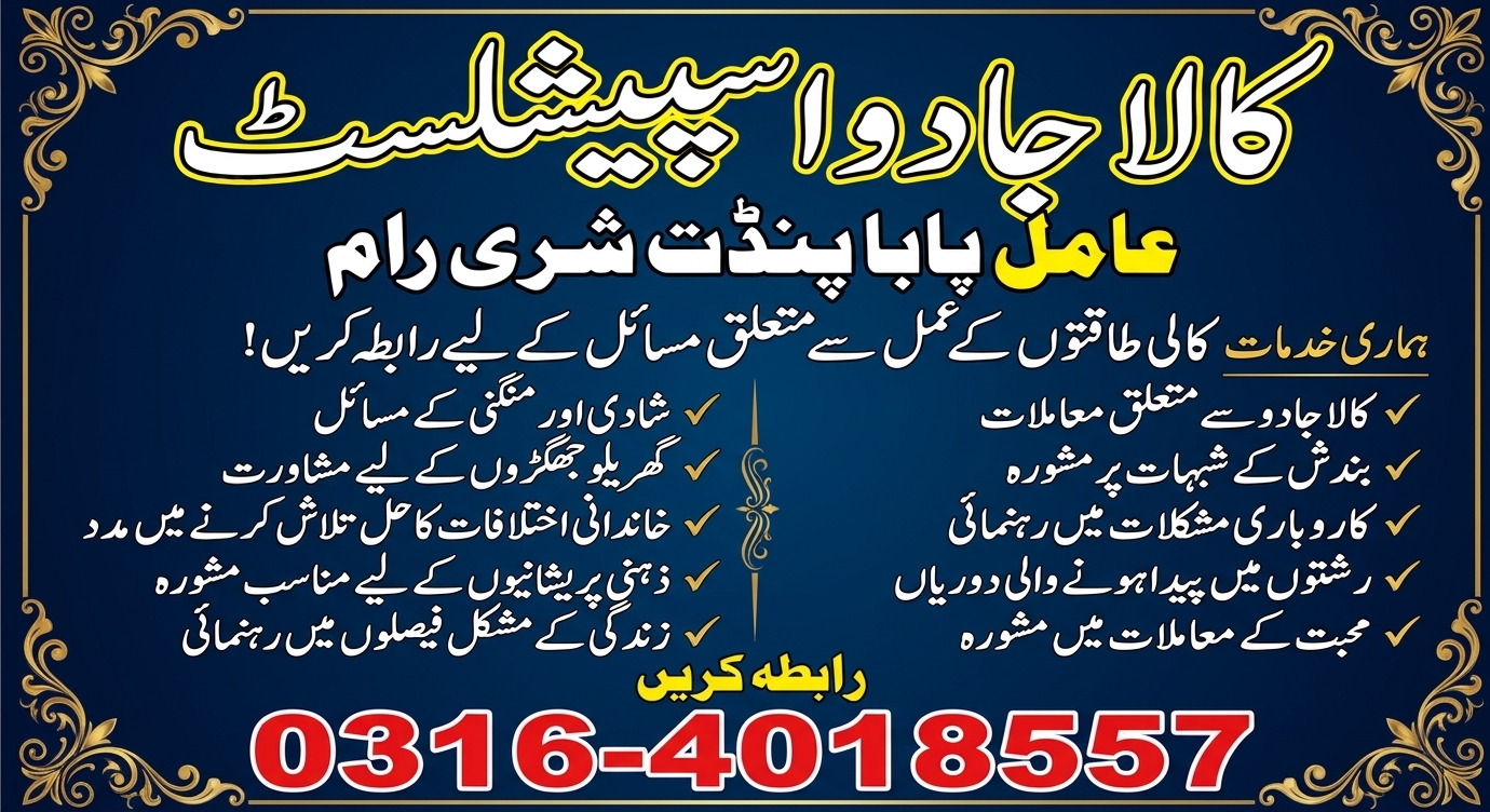 amil baba kala jadu experts in austreilia real amil baba in canada famous amil baba in uk best amil baba kala jadu in pa — Beauty Training in Abu Dhabi City