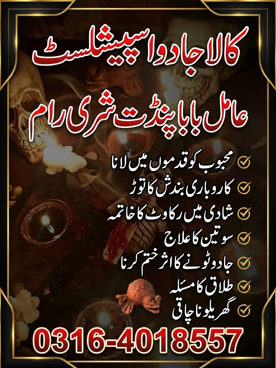 Amil Baba Kala Jadu Specialist in Saudi Arabia for Kala Jadu Guidance  Pakistan for Spiritual Consultation — Construction in Kamloops