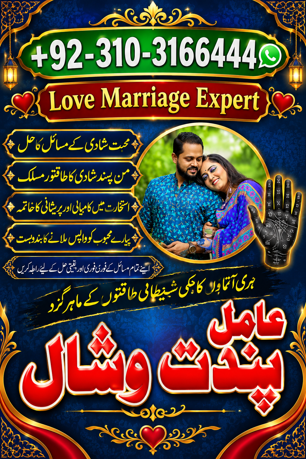 Professional Rohani Ilaj Amil Baba in Faisalabad,Authentic Hindu Amil Baba in Quetta, Professional Rohani Ilaj Amil Baba — Accessories in Airdrie