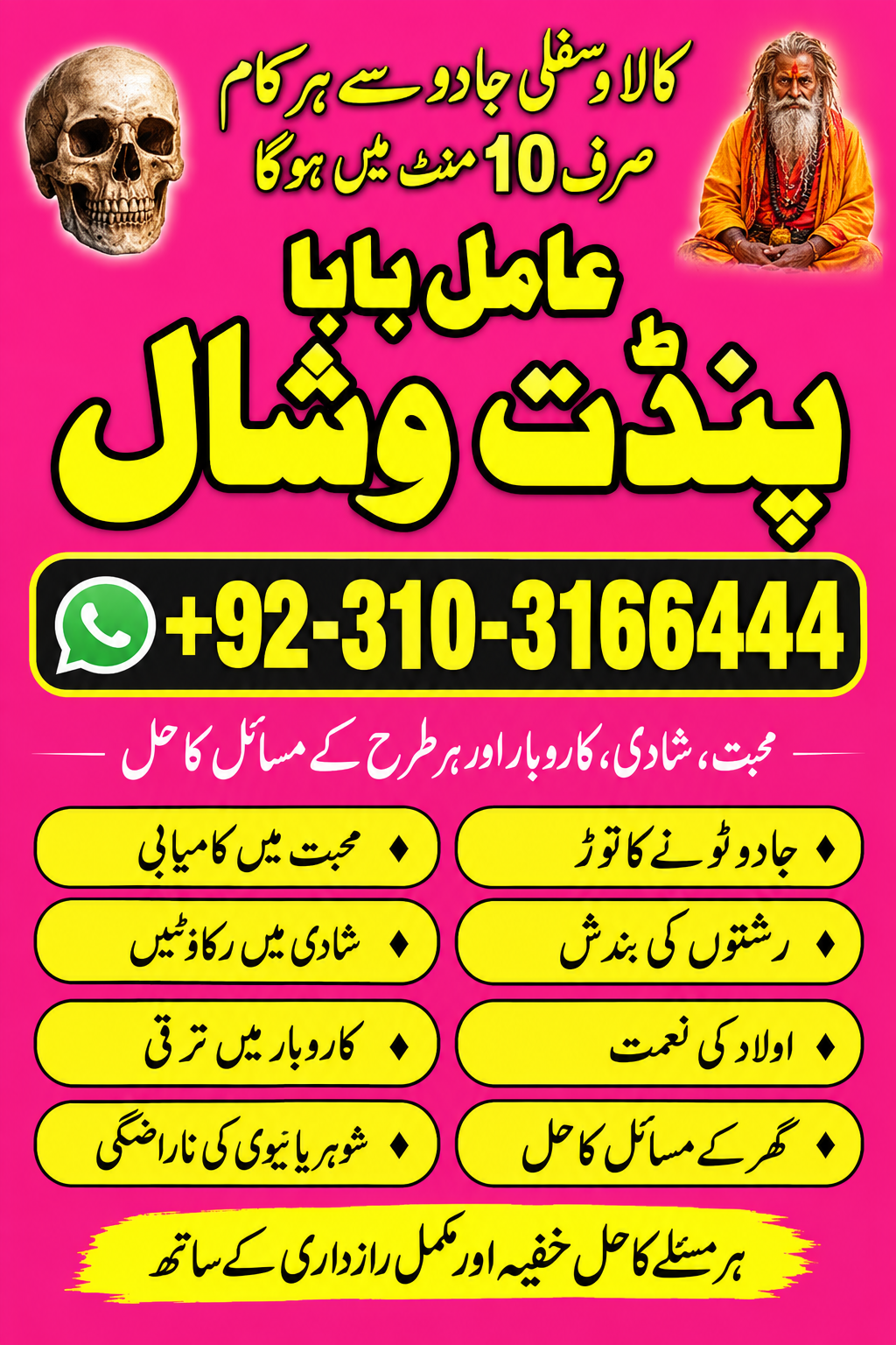 ,Authentic Hindu Amil Baba in Quetta, Professional Rohani Ilaj Amil Baba in Faisalabad, Popular Expert Amil Baba in Mult — Accessories in Kuwait City