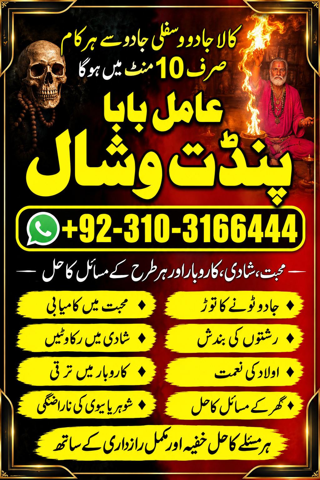 Amil Baba Kala Jadu Specialist in Saudi Arabia for Kala Jadu Guidance Pakistan for Spiritual Consultation online jadu — Astrologer in Burnaby