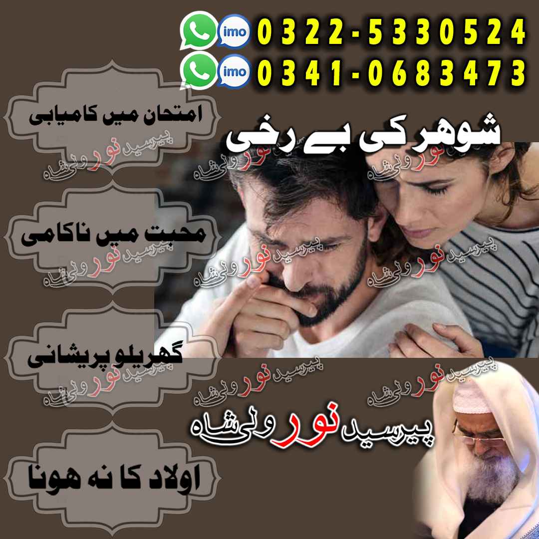 Career Expert Amil Baba In Peshawar Aura Cleansing Amil Baba In Quetta Magic Breaker Amil Baba In Gujranwala