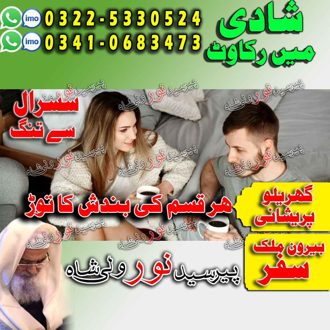 Naksh Provider Amil Baba In Sialkot Amliyat Master Amil Baba In Hyderabad Live Istikhara Amil Baba In Bahawalpur