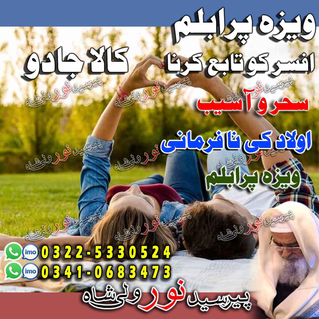 Amliyat Guide Amil Baba In Gujrat Online Mentor Amil Baba In Sahiwal Voice Assistance Amil Baba In Okara - Smart watches in Bundibugyo