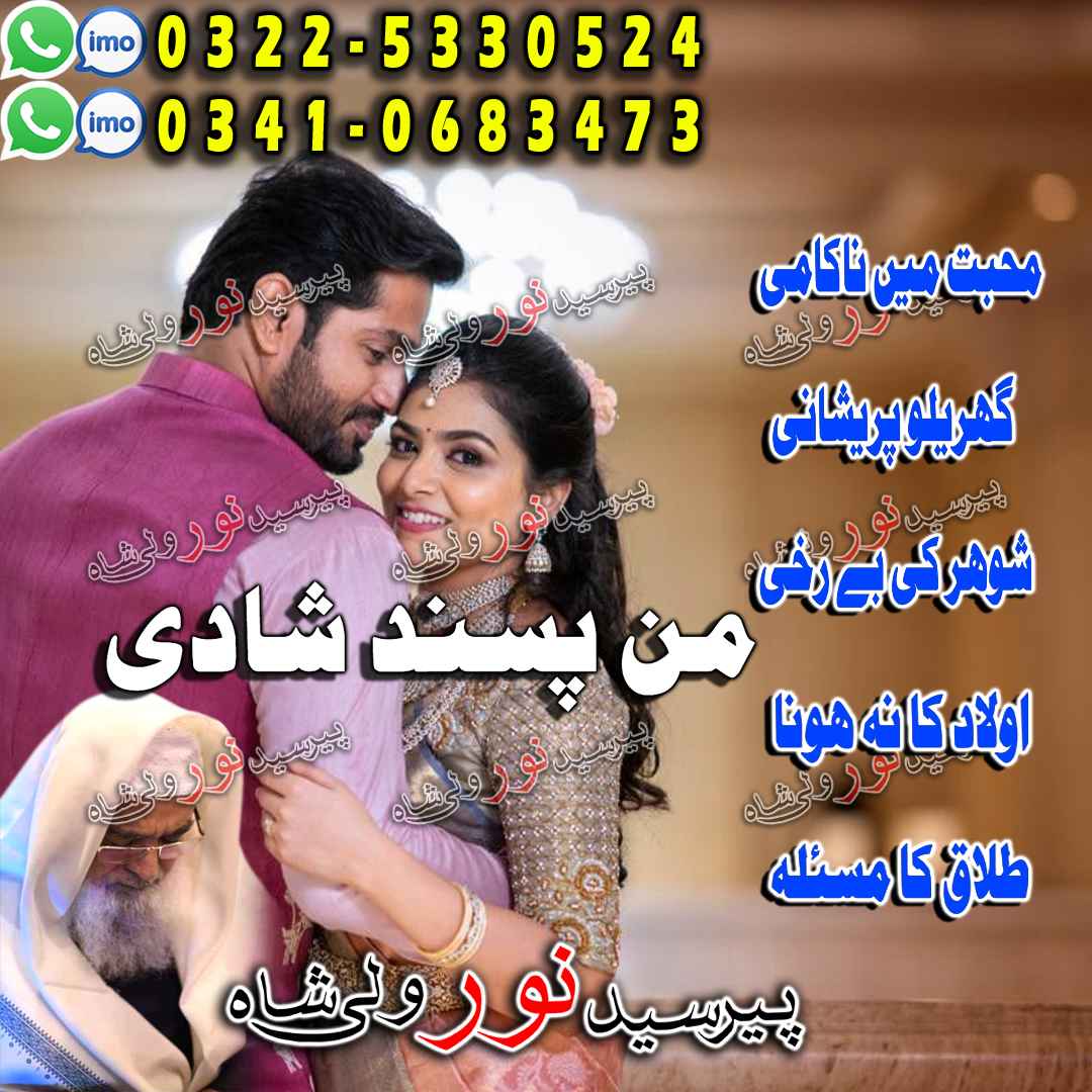 Amil Baba In Kamoke Amil Baba In Sadiqabad Amil Baba In Khanewal Amil Baba In Muzaffargarh