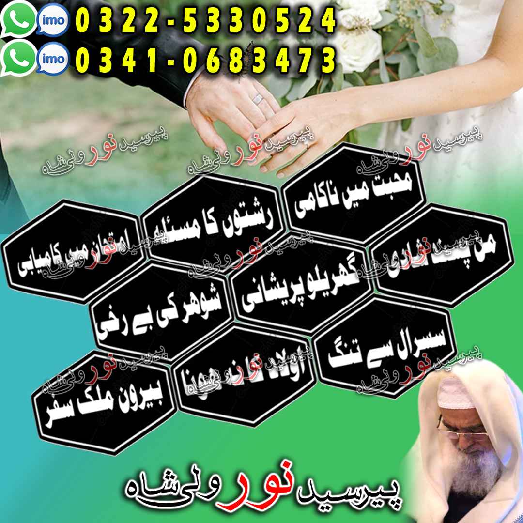 Amil Baba In Khanpur Amil Baba In Gojra Amil Baba In Daska Amil Baba In Pakpattan Amil Baba In Bahawalnagar - Chair in Al Wukair