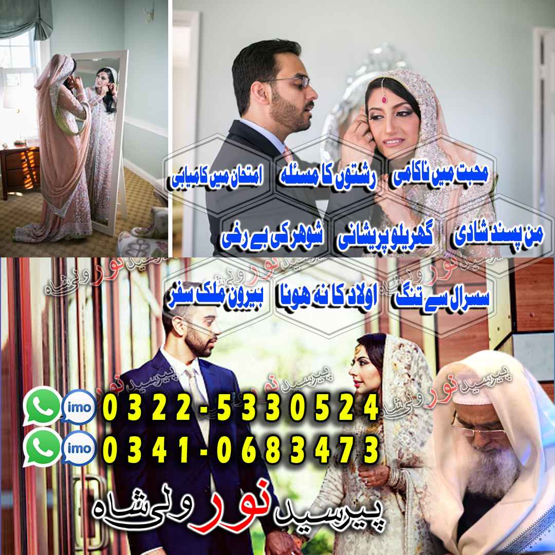 Amil Baba In Samundri Amil Baba In Jaranwala Amil Baba In Tando Adam Amil Baba In Kot Addu Amil Baba In Chishtian