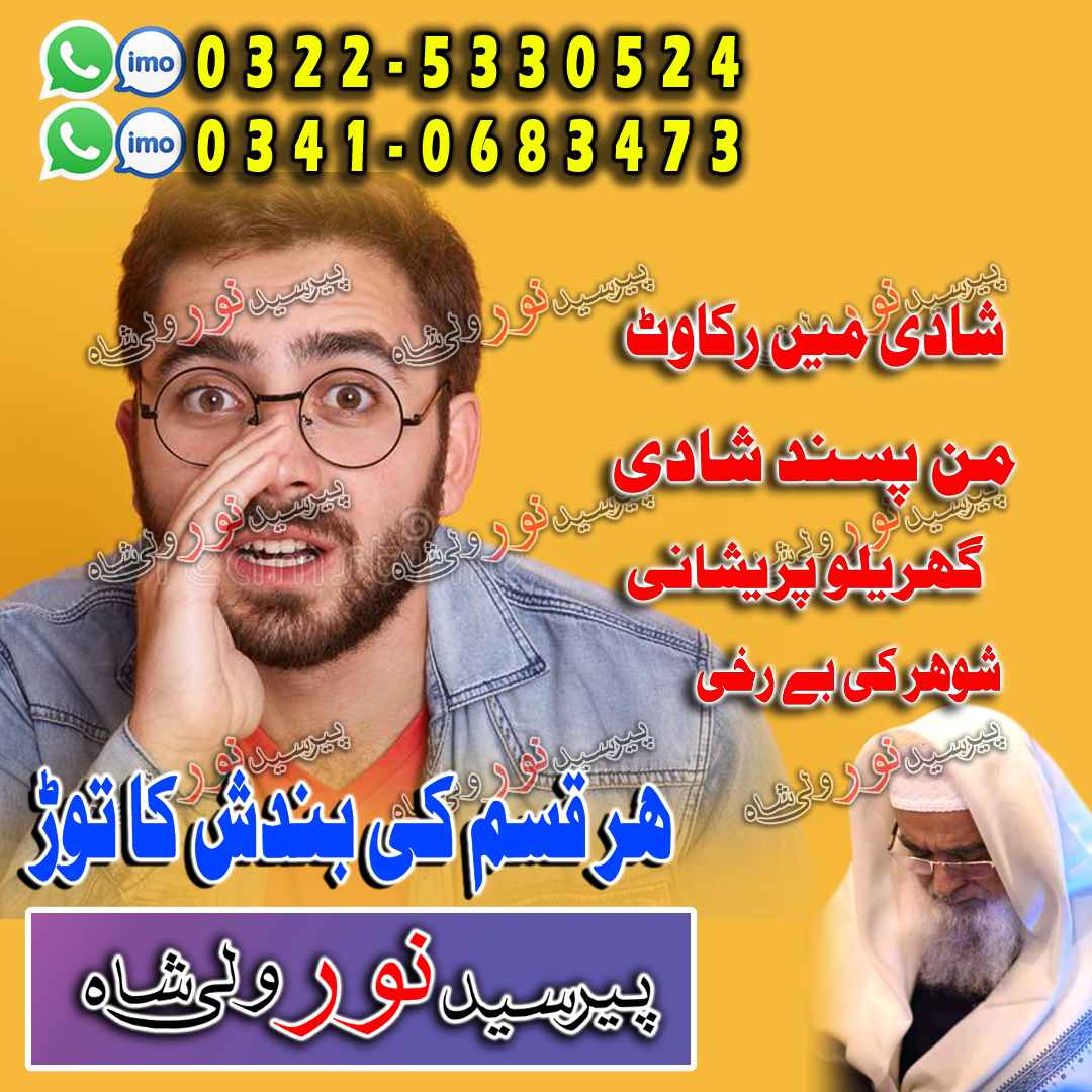 Amil Baba In Zhob Amil Baba In Kharan Amil Baba In Usta Muhammad Amil Baba In Thatta Amil Baba In Badin - Delivery Service in Belfast