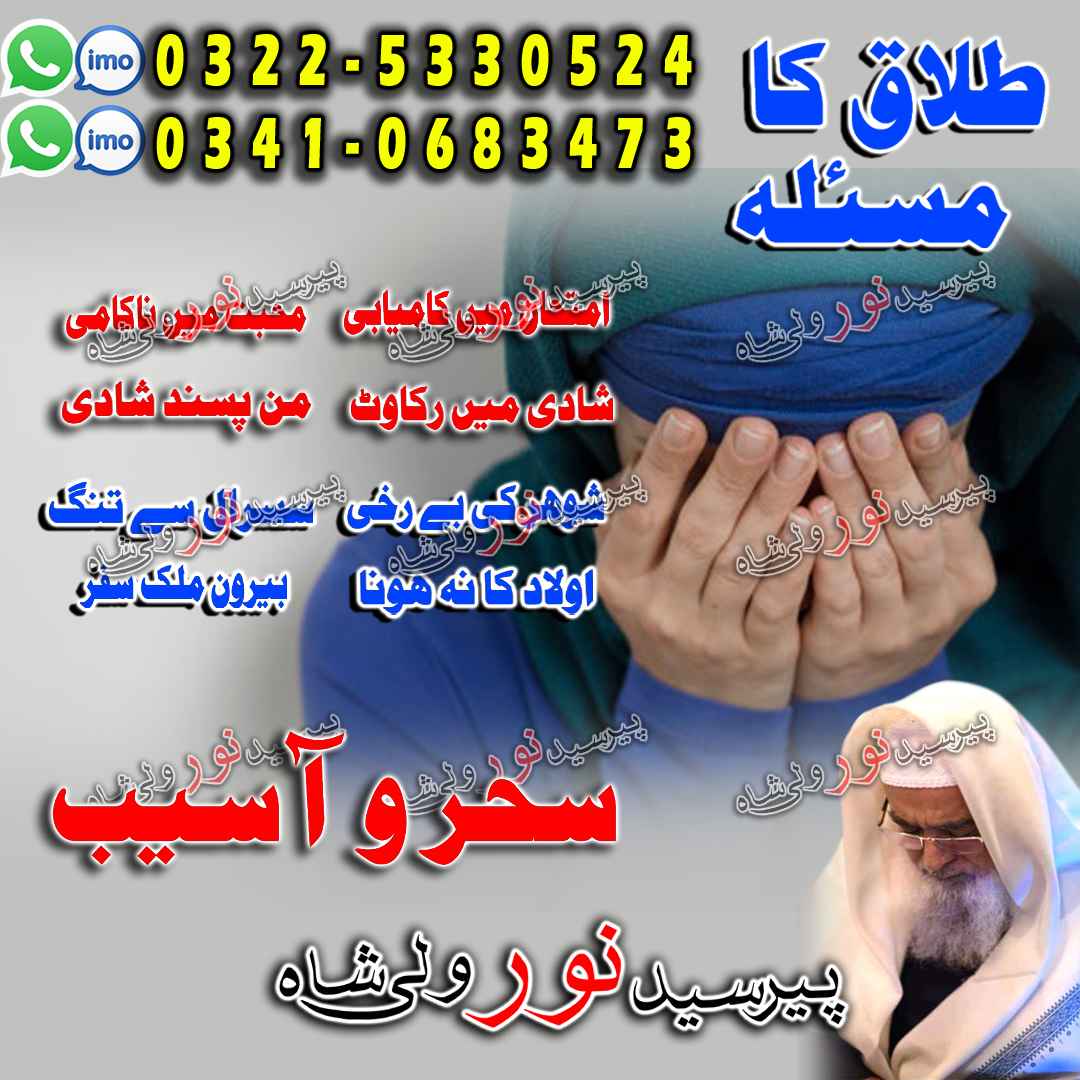 Amil Baba In Batkhela Amil Baba In Timergara Amil Baba In Parachinar Amil Baba In Tank Amil Baba In Hangu - Snacks in Milford