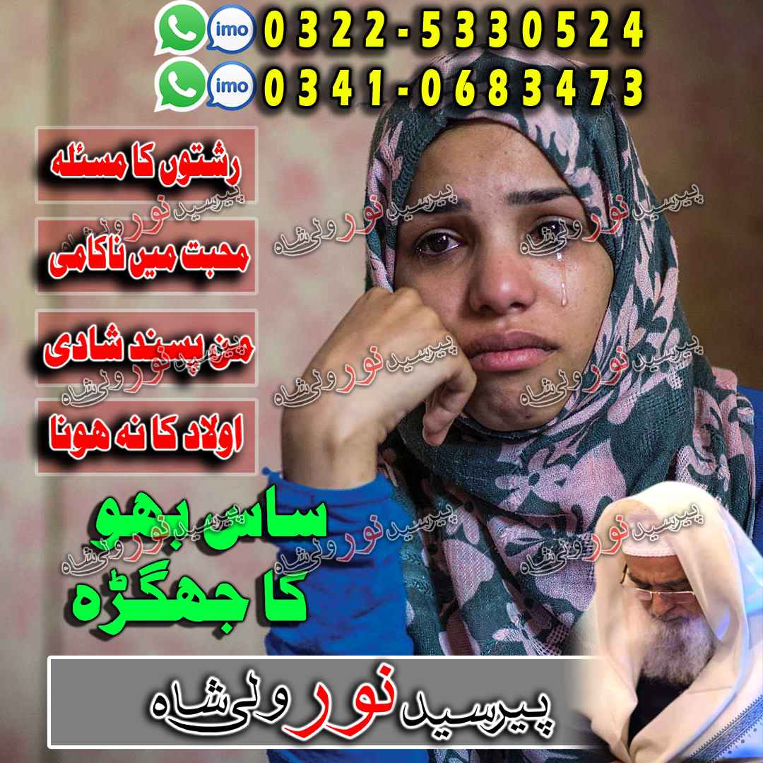 Amil Baba In Lodhran Amil Baba In Rajanpur Amil Baba In Bhakkar Amil Baba In Chiniot Amil Baba In Mianwali