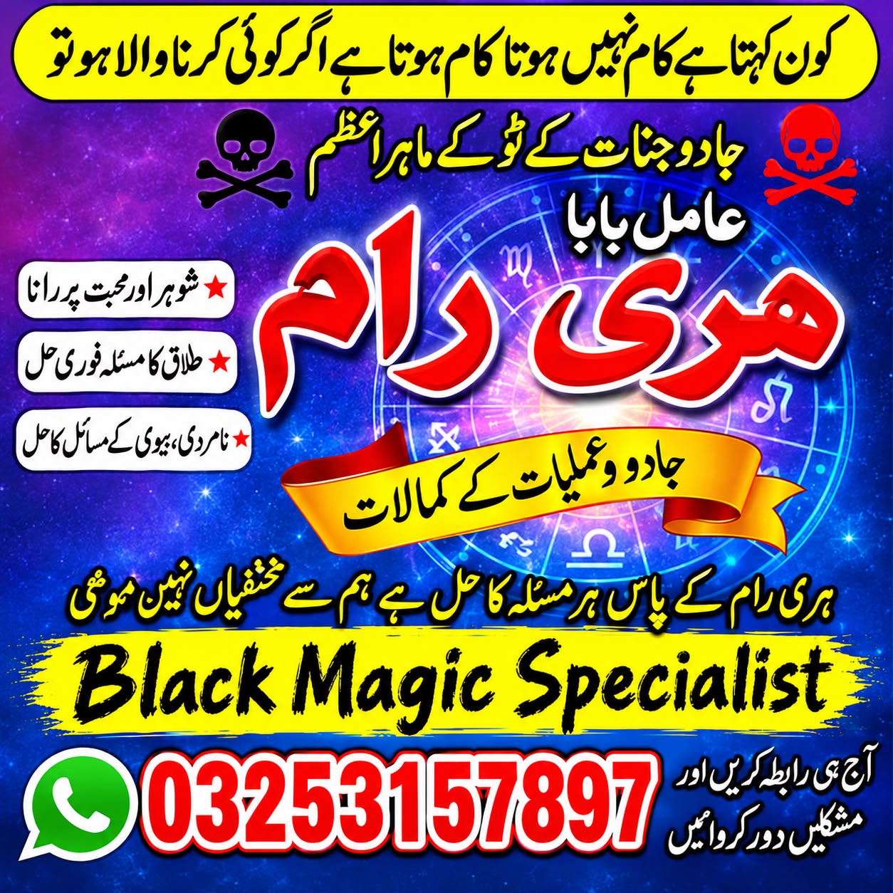 kala jadu specialist islamabad kala jadu amil baba in Karachi Kala jadu expert amil baba in UK Pandit Amil Baba in La