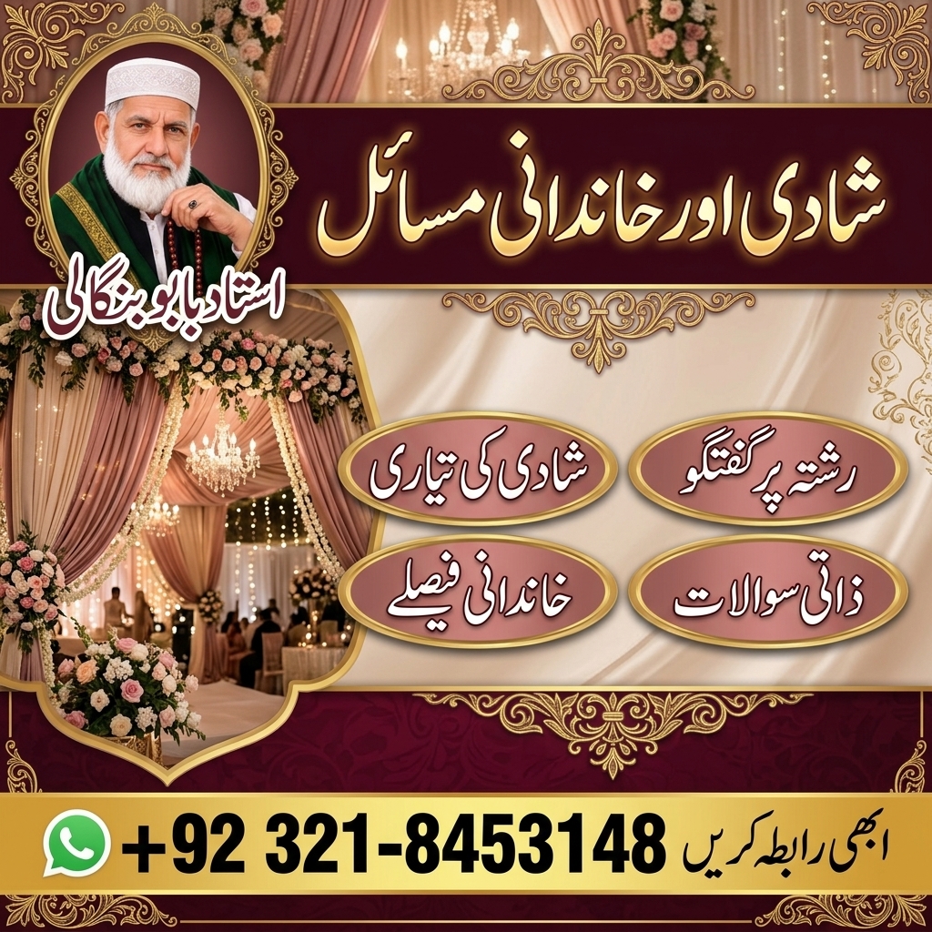Amil Baba Kuwait  Kuwait City  Online Istikhara Guidance  Dua and Rohani Mashwara from Pakistan