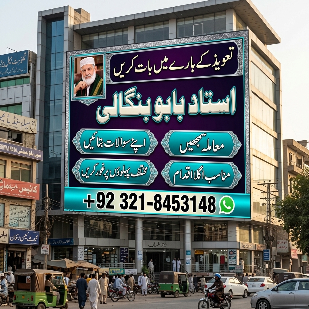 Famous Amil Baba Kuwait  Hawally  Love Marriage Advice  Friendship Problem Consultation  Urdu Ruhani Guidance — Astrologer in Ardiya