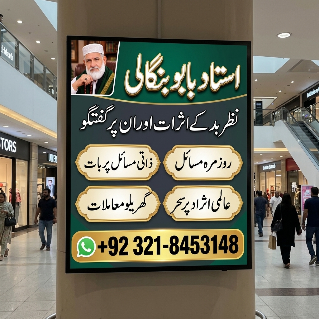 Professional Amil Baba Kuwait  Farwaniya  Divorce Issue Advice  Marriage Problems  Family Ruhani Mashwara — Astrologer in Mishref