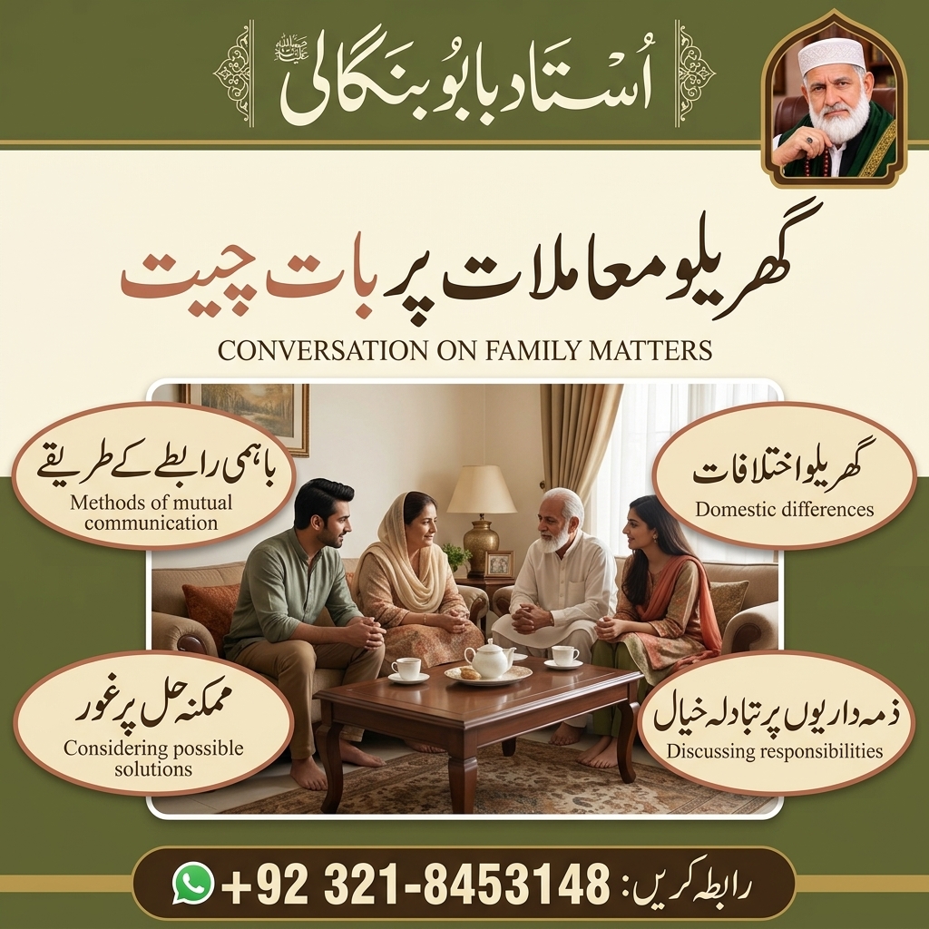 Trusted Amil Baba Jahra Kuwait  Family Concerns  Wazifa Information and Traditional Spiritual Advice — Astrologer in Hawalli