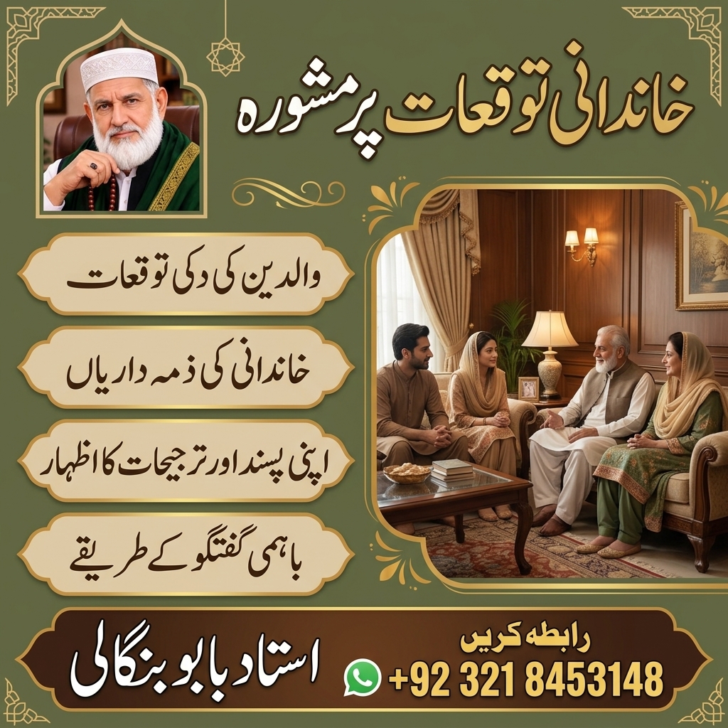 Online Amil Baba Fintas Kuwait  Istikhara Consultation  Dua and Traditional Rohani Guidance — Astrologer in Jleeb Al-Shuyoukh