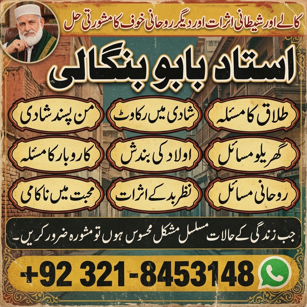 Amil Baba Rumaithiya Kuwait  Marriage Consultation  Relationship Advice and Istikhara Information — Astrologer in Jabriya