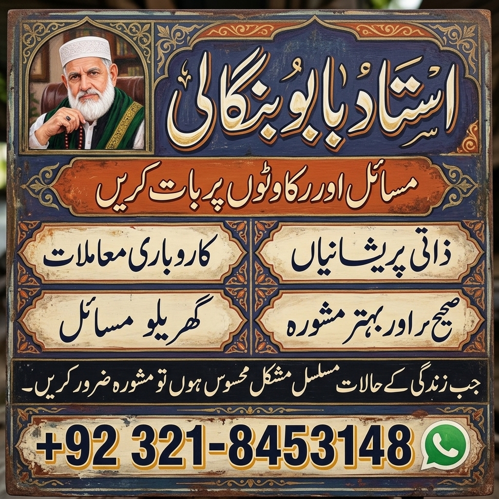 Best Amil Baba in Mishref Kuwait  Online Istikhara  Dua and Urdu Rohani Consultation — Astrologer in Jabriya