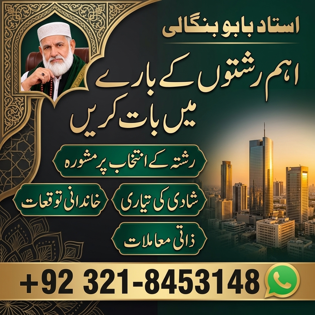 Real Amil Baba Online for Qadsiya Kuwait  Marriage Concerns  Istikhara and Spiritual Advice — Astrologer in Kuwait City