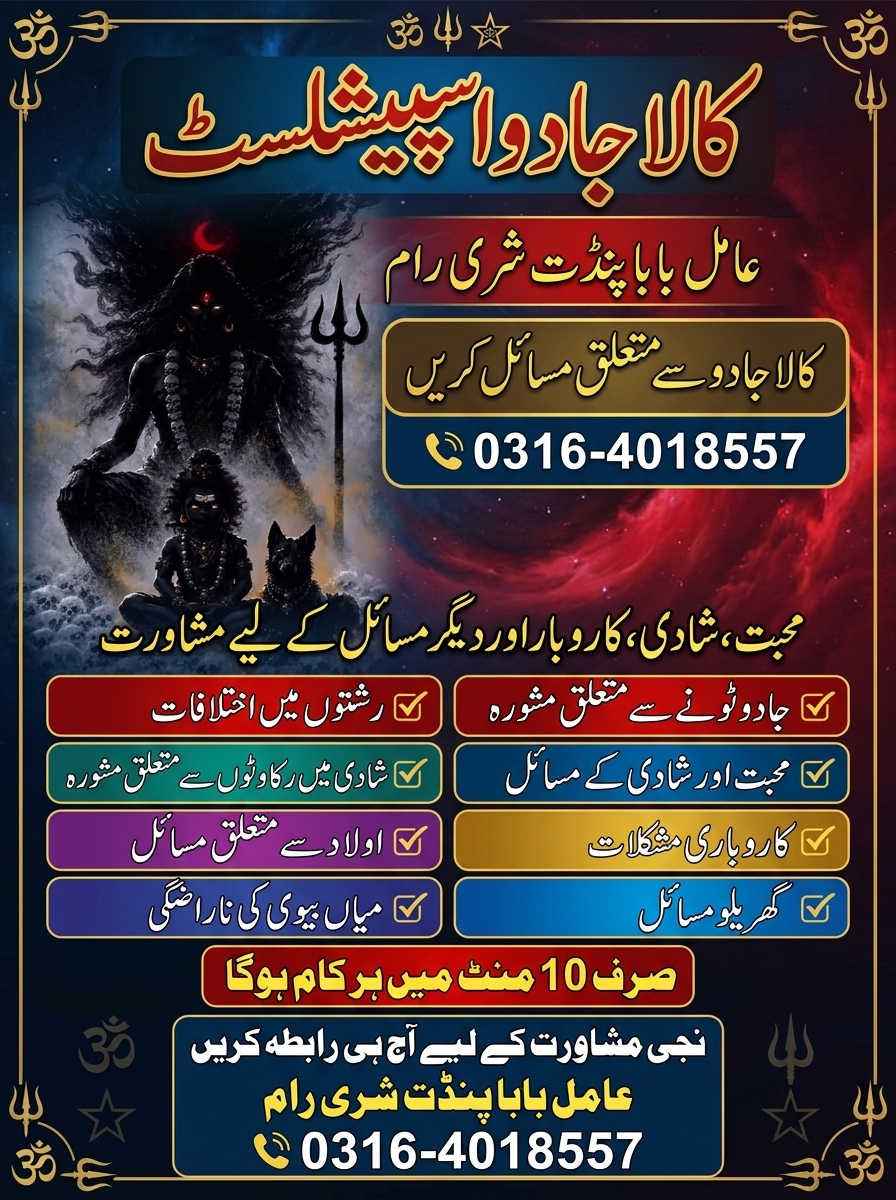 Amil Baba Kala Jadu In Pakistan Real Kala Jadu In Karachi Best Amil Baba In Lahore — Astrologer in Richmond