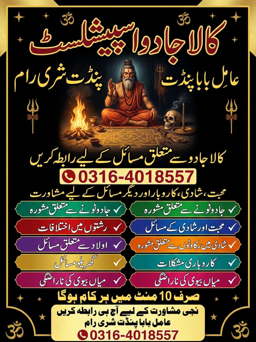Kala Jadu In UAE Amil Baba Experts Kala Jadu Traditional Spiritual Consultation Servic In London Famous Amil Baba In UK — Event Service in Dubai