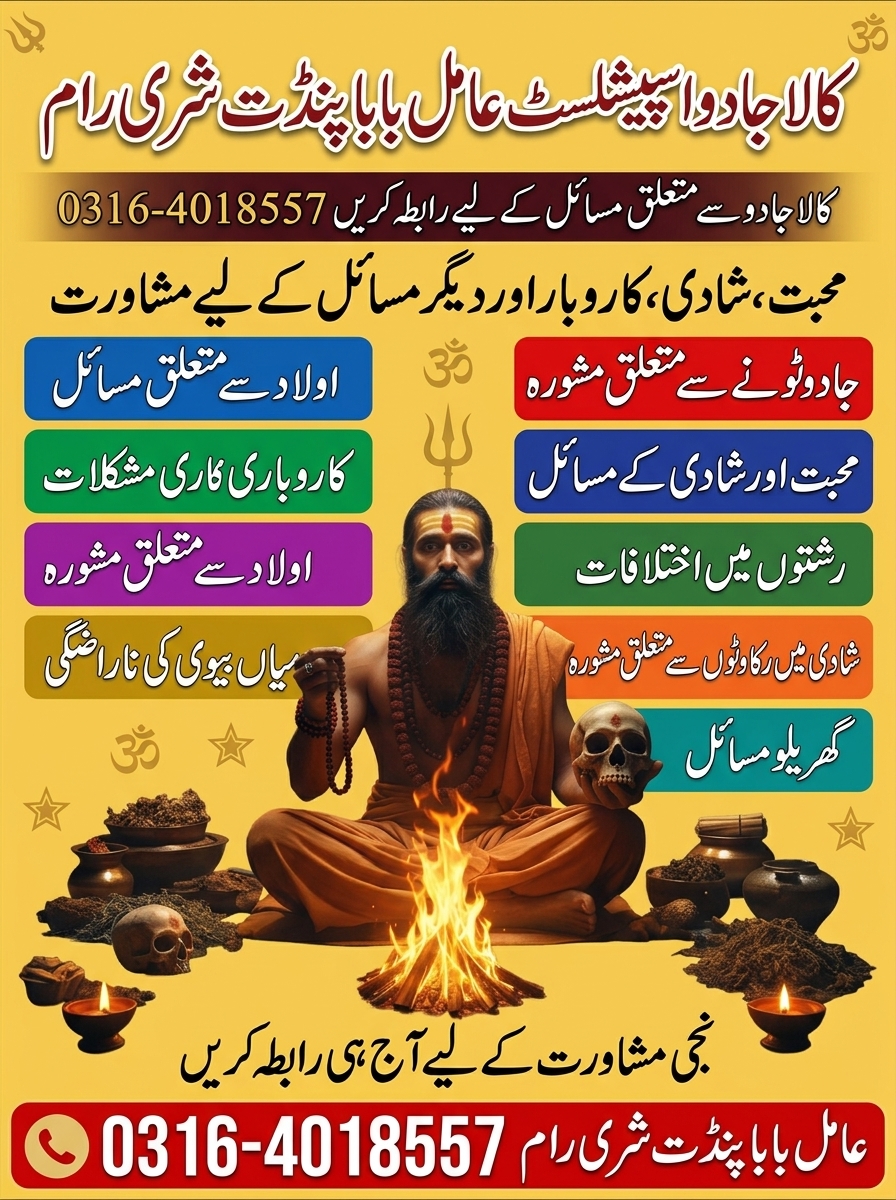 Amil Baba Kala Jadu In UK, Canada, London USA, UAE, Dubai love problems experts amil baba In Spain Kala Jadu specialist — Delivery & Courier in Hollywood