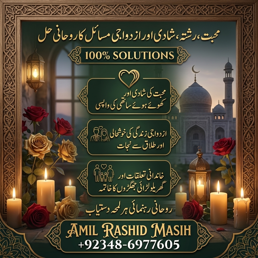 Amil Baba Official offers traditional consultation for people seeking a thoughtful conversation about personal challenge