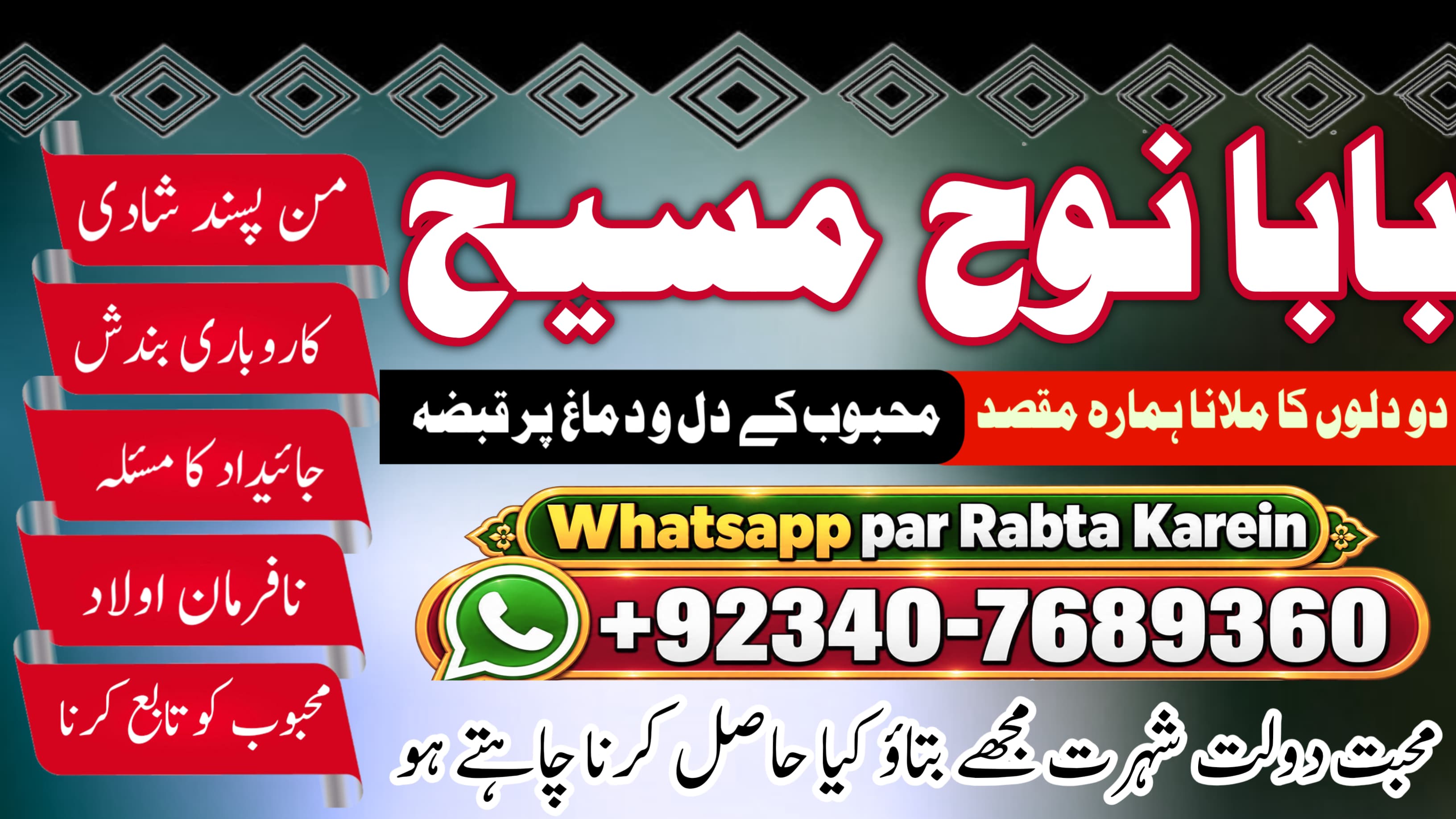 Authentic Amil Baba In Pakistan  Best Amil In Pakistan  Trusted Aamil In Pakistan  Rohani Amil Pakistan Expert  NO1 - Astrologer in Mirfa